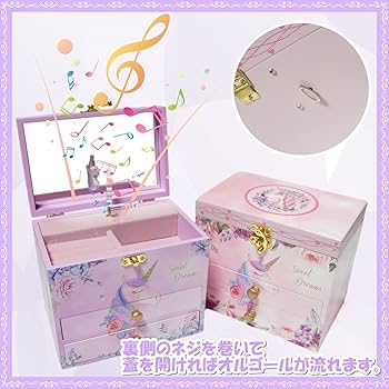 ★オルゴール付き♪木製　ジュエリーボックス／アクセサリーケース(鏡付き)★ Amazon | izerhfd(きさ) 木製 子供用 オルゴール付 アクセサリー